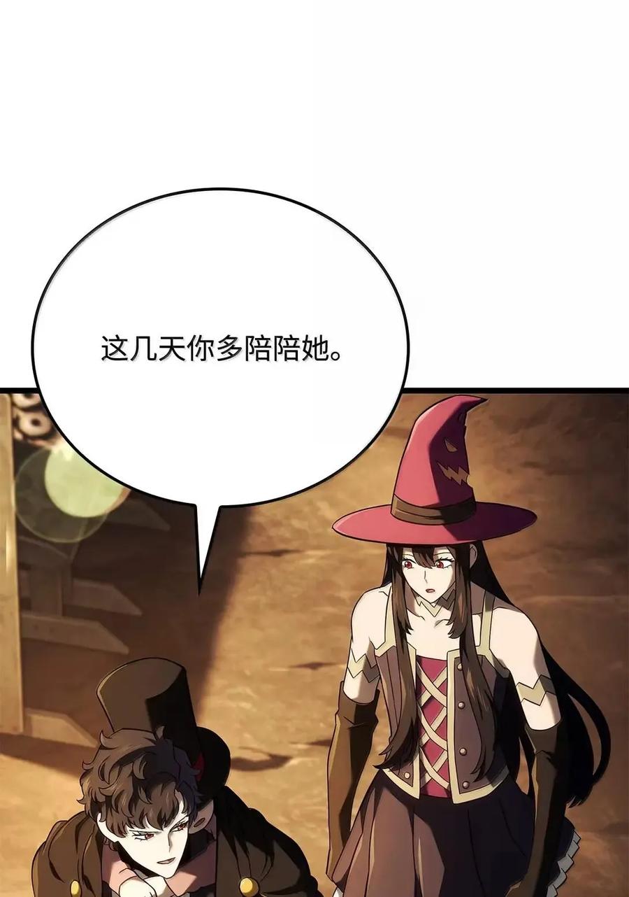 《铁血剑家猎犬的回归》101 家主的信 第66页