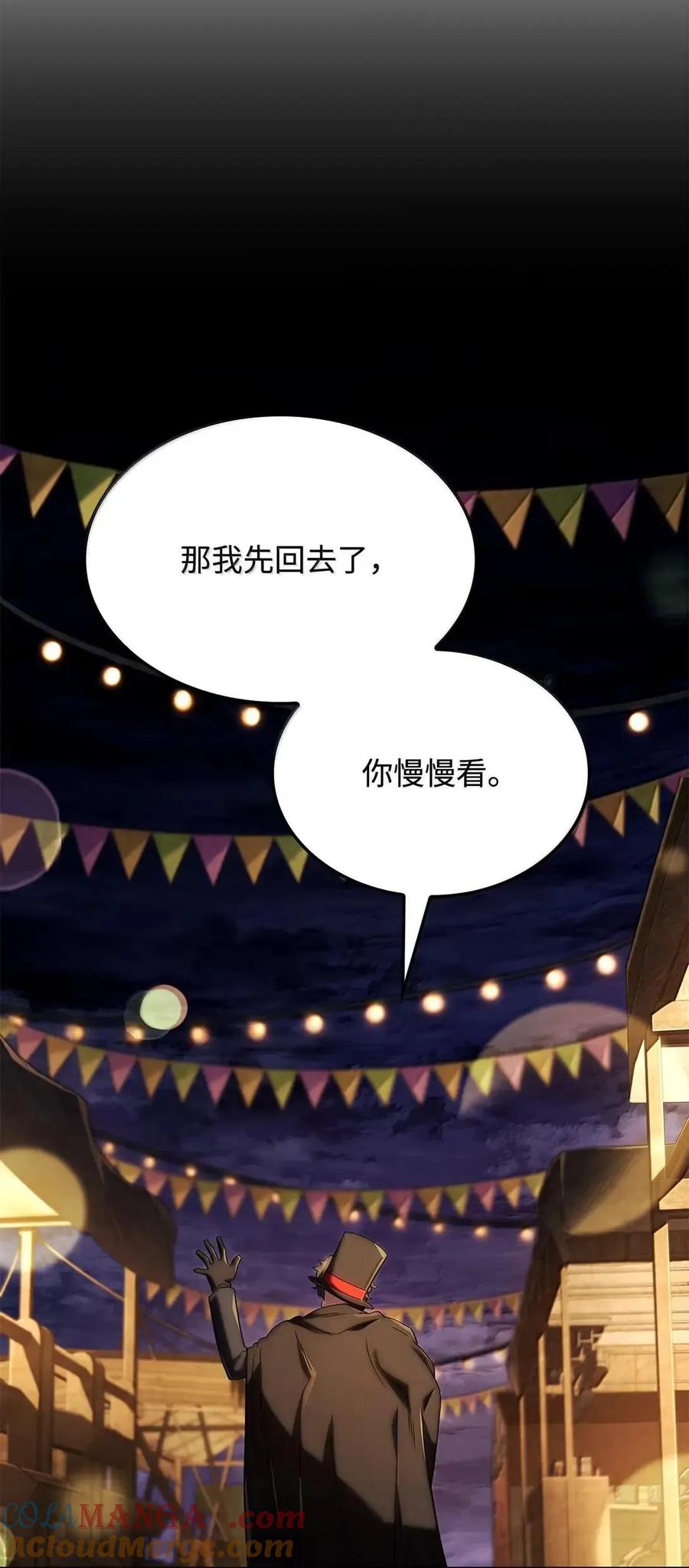 《铁血剑家猎犬的回归》101 家主的信 第89页