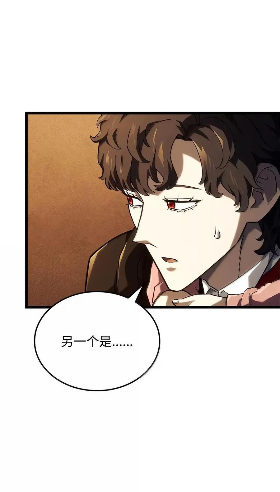 《铁血剑家猎犬的回归》101 家主的信 第84页