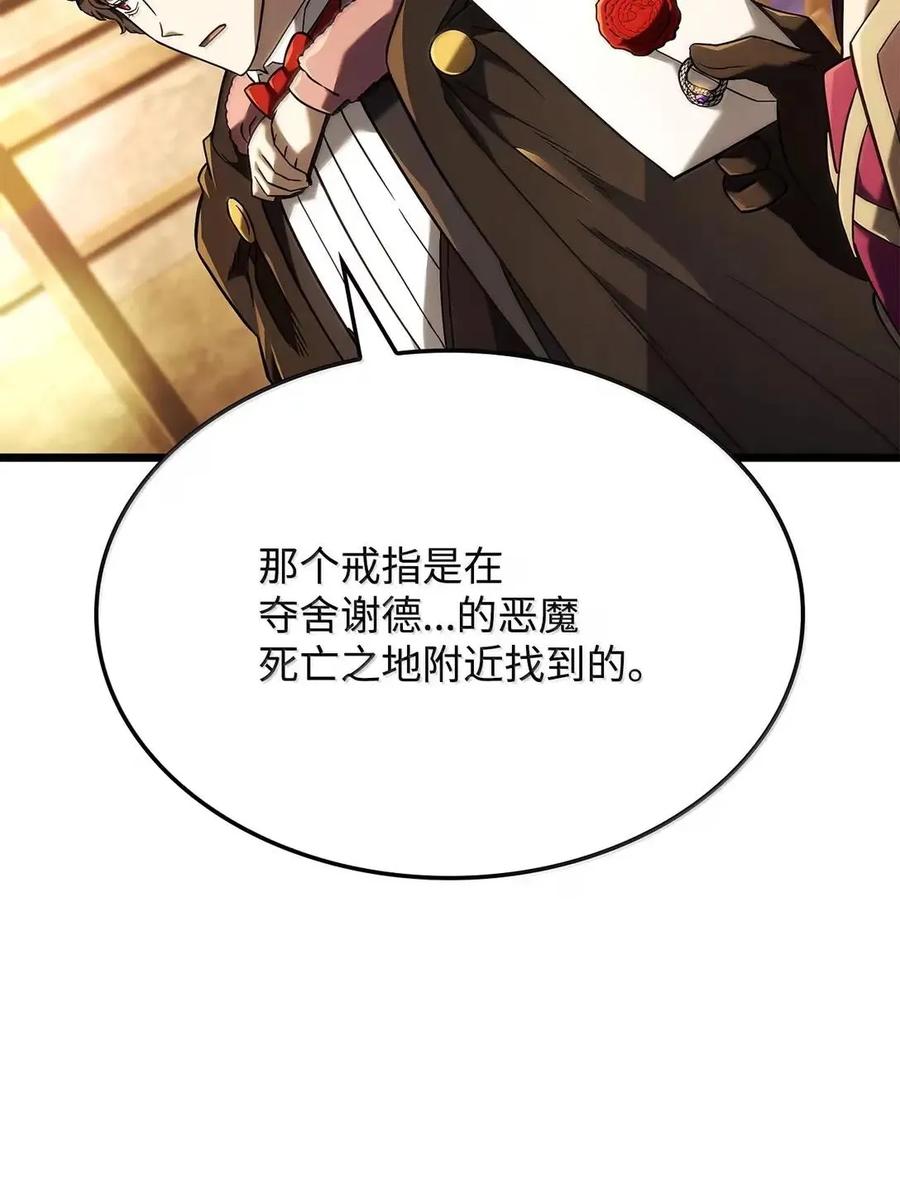 《铁血剑家猎犬的回归》101 家主的信 第80页