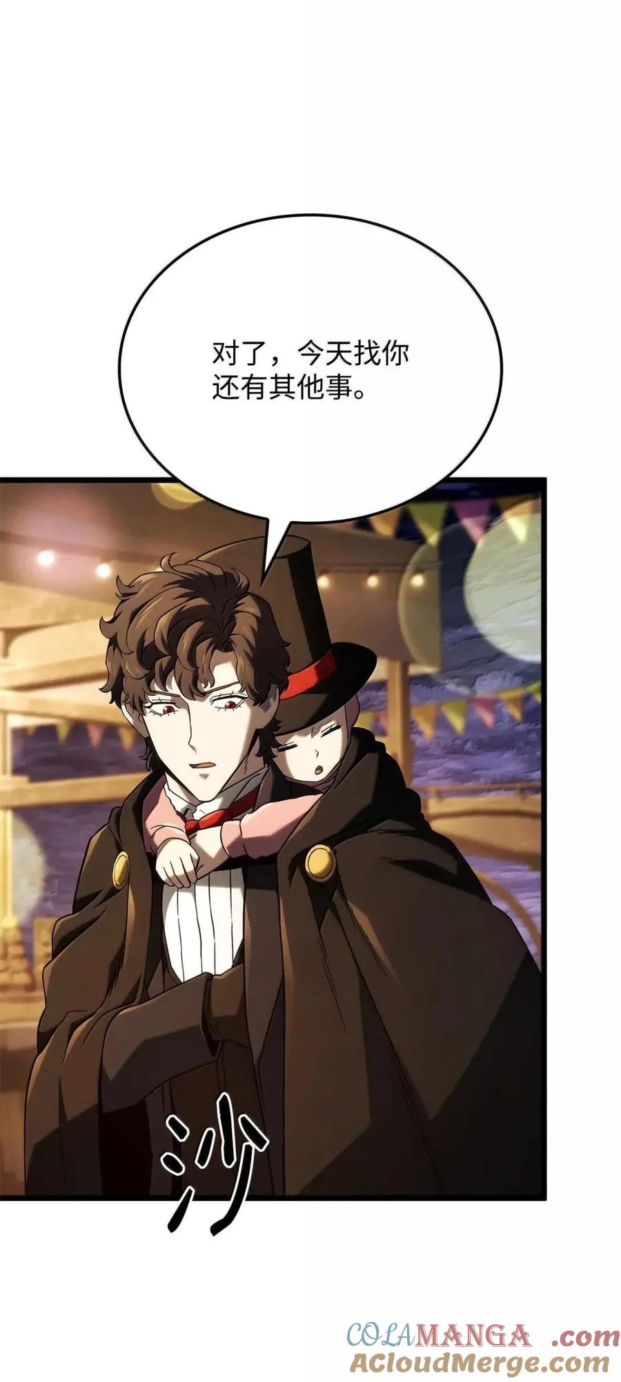 《铁血剑家猎犬的回归》101 家主的信 第77页