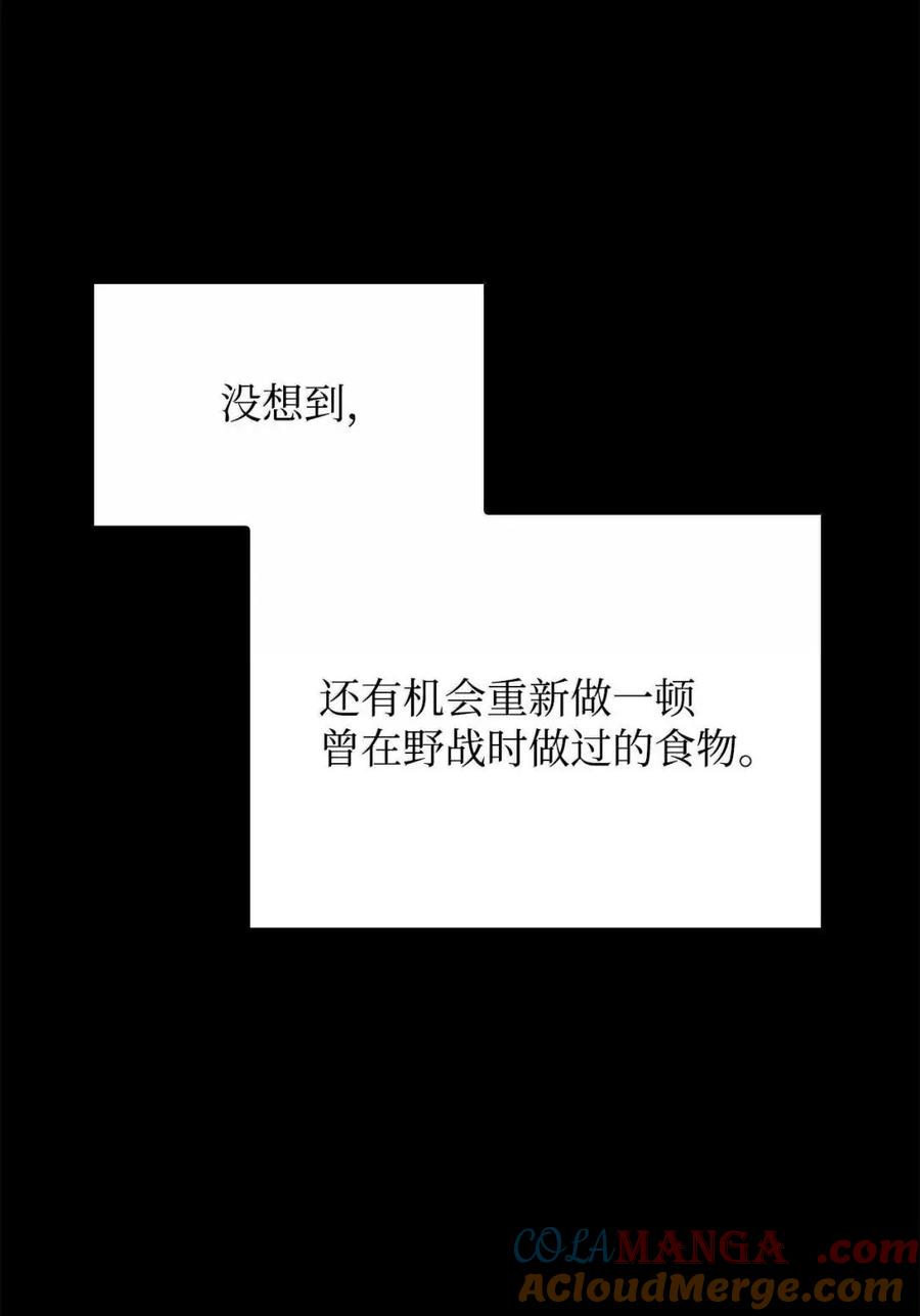 《铁血剑家猎犬的回归》101 家主的信 第13页