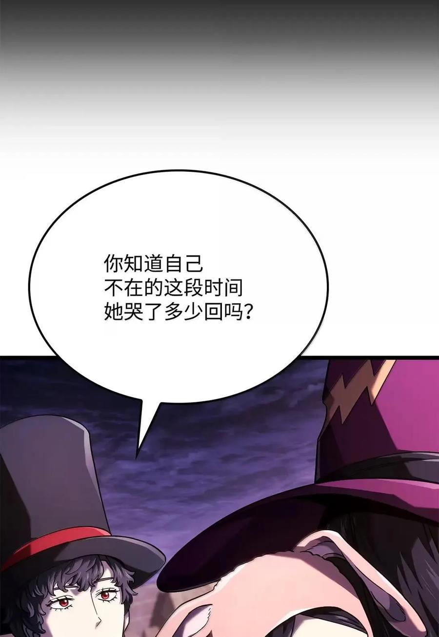 《铁血剑家猎犬的回归》101 家主的信 第59页