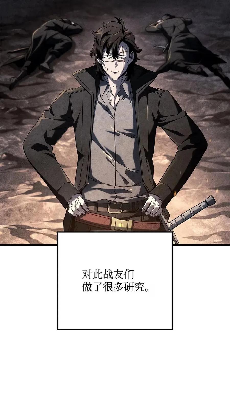 《铁血剑家猎犬的回归》101 家主的信 第19页