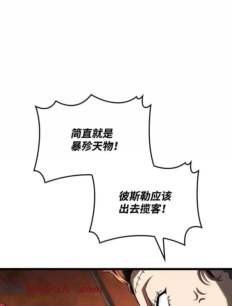 《铁血剑家猎犬的回归》101 家主的信 第29页