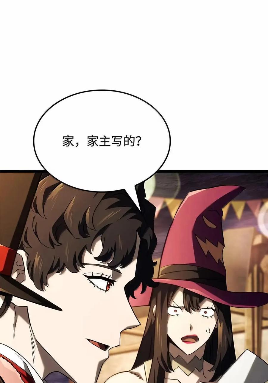 《铁血剑家猎犬的回归》101 家主的信 第87页