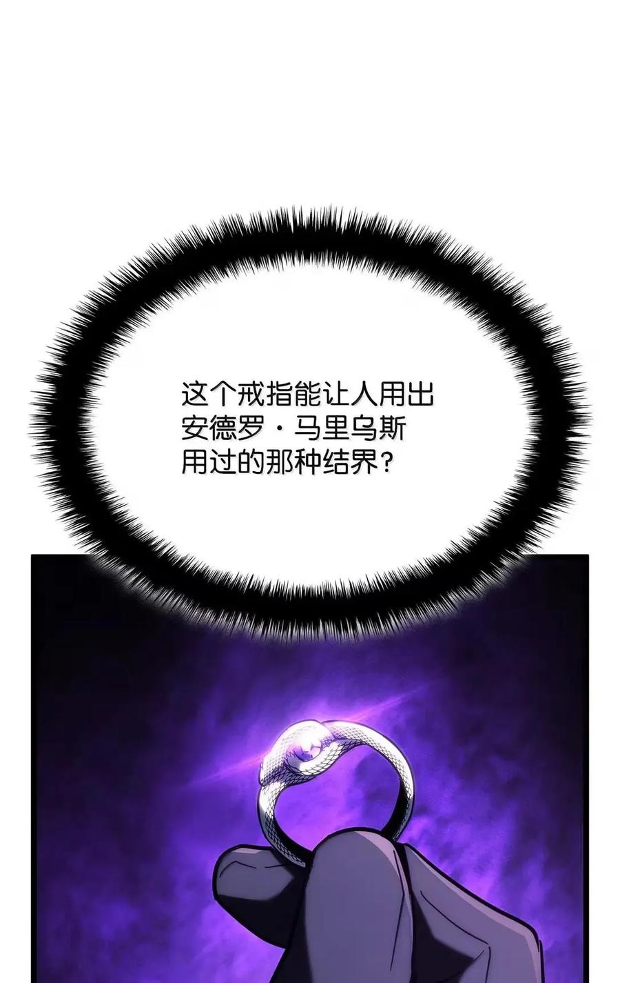 《铁血剑家猎犬的回归》101 家主的信 第82页