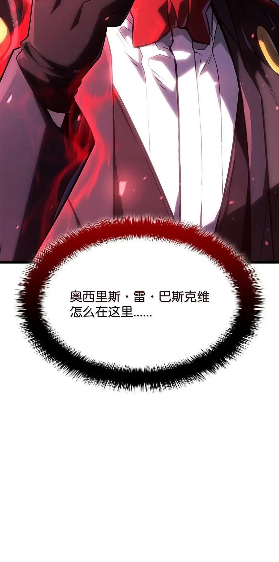 《铁血剑家猎犬的回归》101 家主的信 第39页