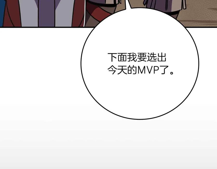 《全民神战：只有我能看到隐藏信息》第102话 浪过头了 第282页