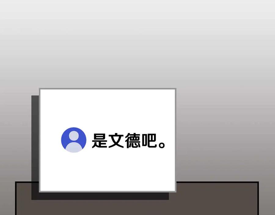 《全民神战：只有我能看到隐藏信息》第102话 浪过头了 第283页
