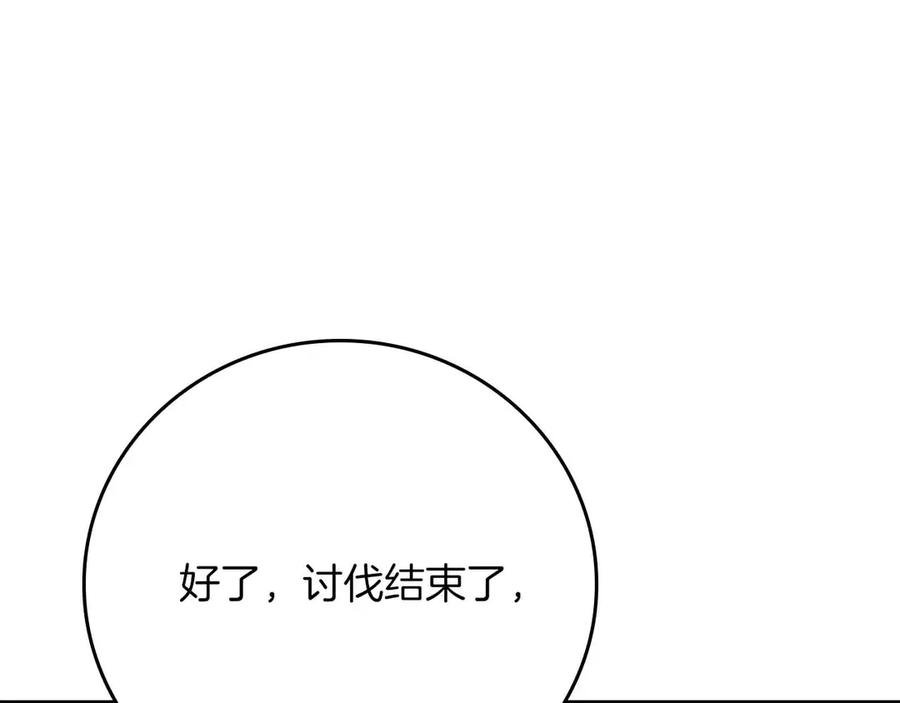 《全民神战：只有我能看到隐藏信息》第102话 浪过头了 第279页