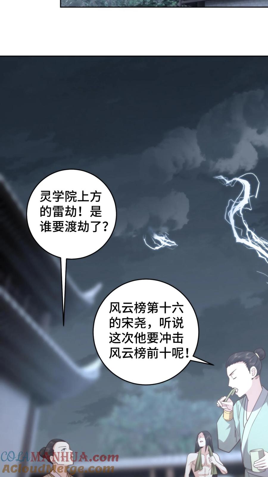 祖宗嫁到：病娇魔帝滚下榻 - 第103话 买一赠一 - 第11张图