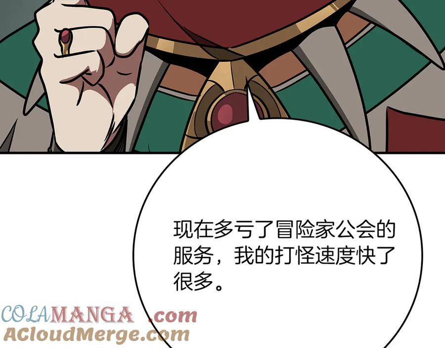 《全民神战：只有我能看到隐藏信息》第104话 阻扰BJ大魔道师 第249页