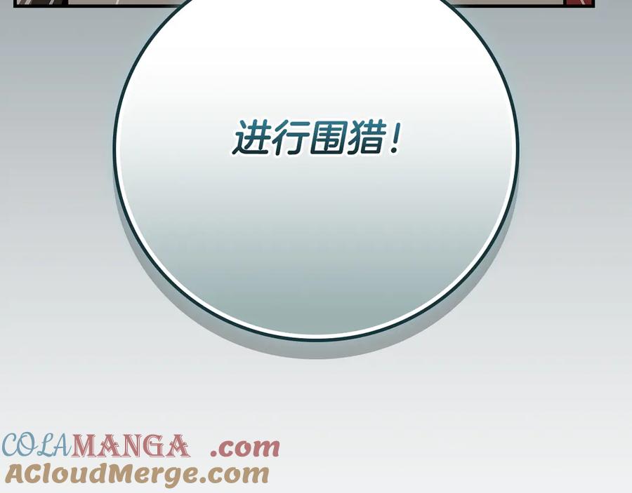 《全民神战：只有我能看到隐藏信息》第104话 阻扰BJ大魔道师 第261页