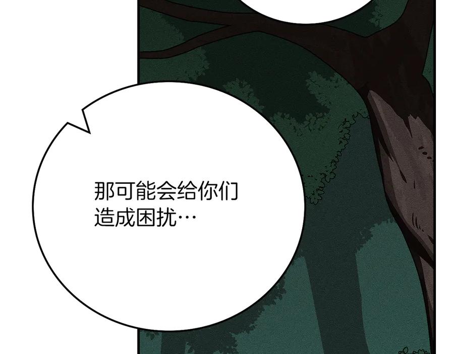 《全民神战：只有我能看到隐藏信息》第104话 阻扰BJ大魔道师 第232页