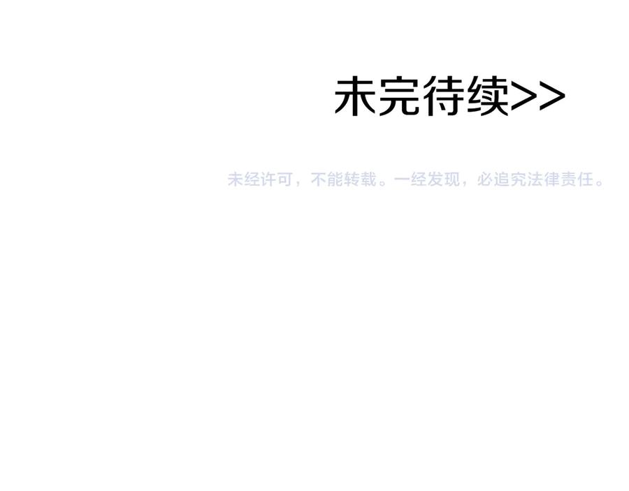 《全民神战：只有我能看到隐藏信息》第104话 阻扰BJ大魔道师 第263页