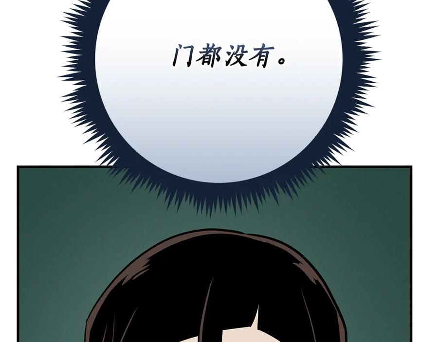 《全民神战：只有我能看到隐藏信息》第104话 阻扰BJ大魔道师 第227页