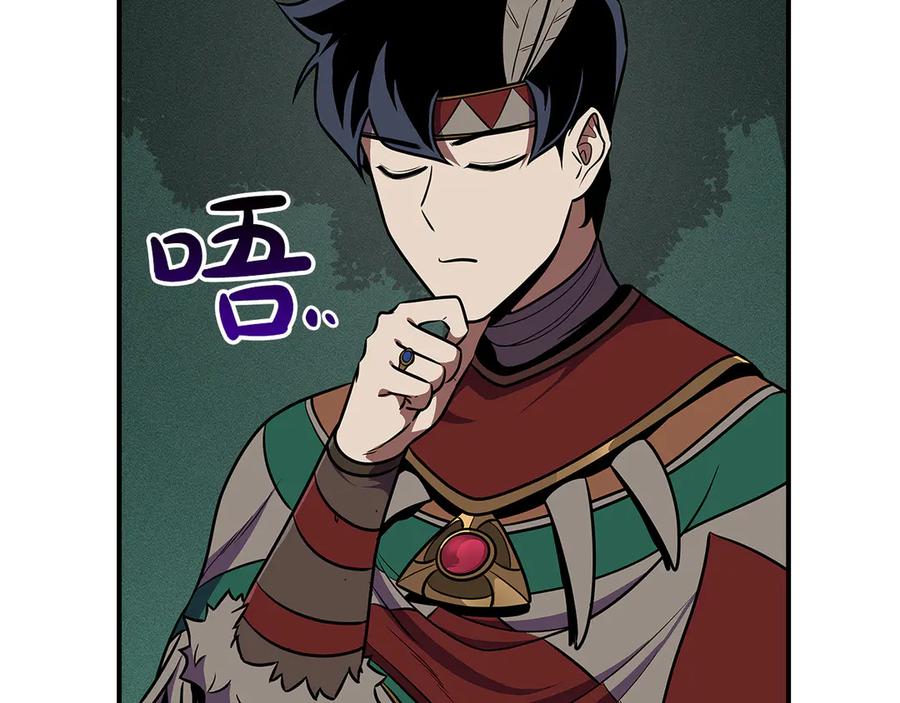 《全民神战：只有我能看到隐藏信息》第104话 阻扰BJ大魔道师 第252页