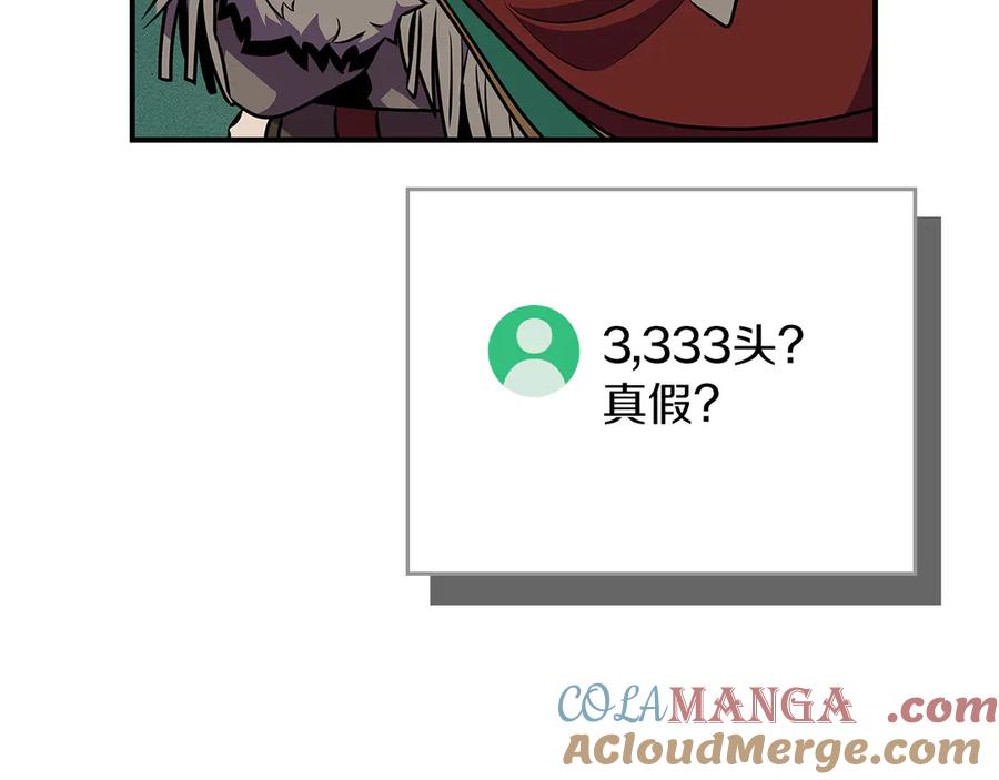 《全民神战：只有我能看到隐藏信息》第104话 阻扰BJ大魔道师 第253页