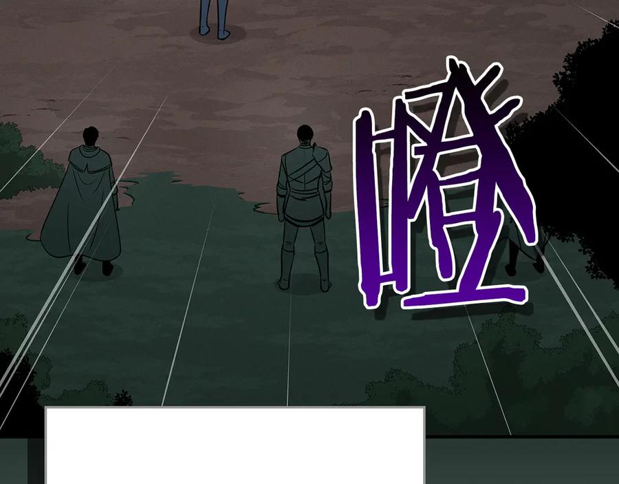 《全民神战：只有我能看到隐藏信息》第104话 阻扰BJ大魔道师 第244页