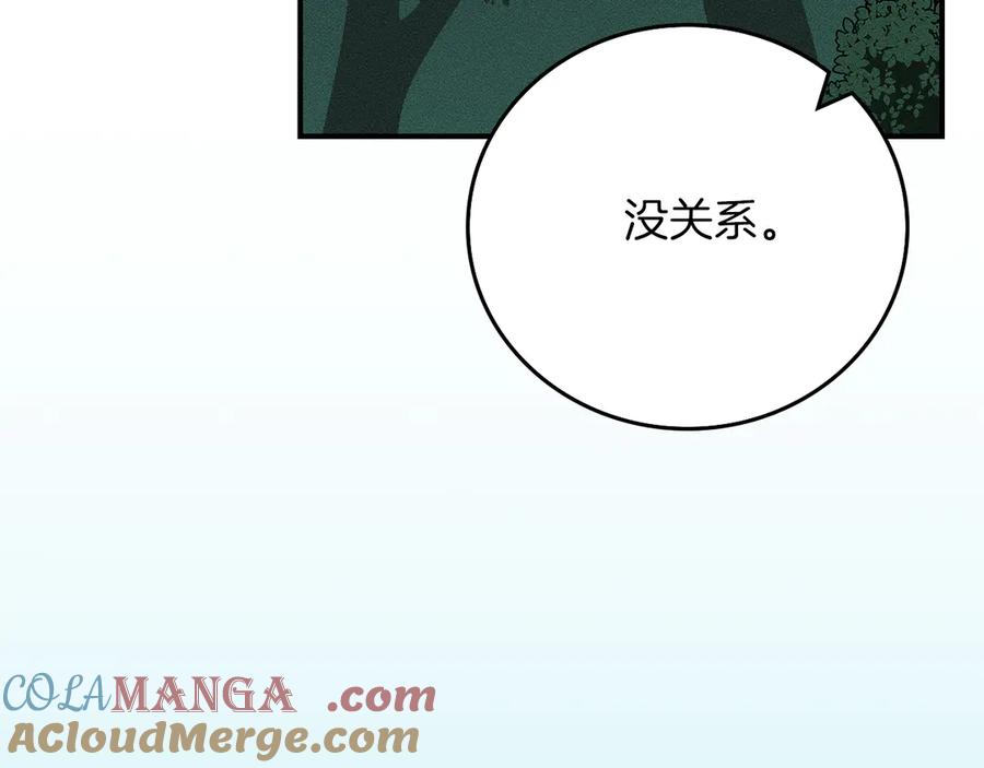 《全民神战：只有我能看到隐藏信息》第104话 阻扰BJ大魔道师 第233页