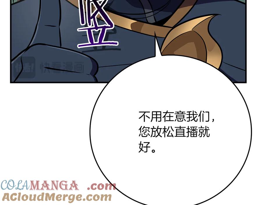 《全民神战：只有我能看到隐藏信息》第104话 阻扰BJ大魔道师 第229页