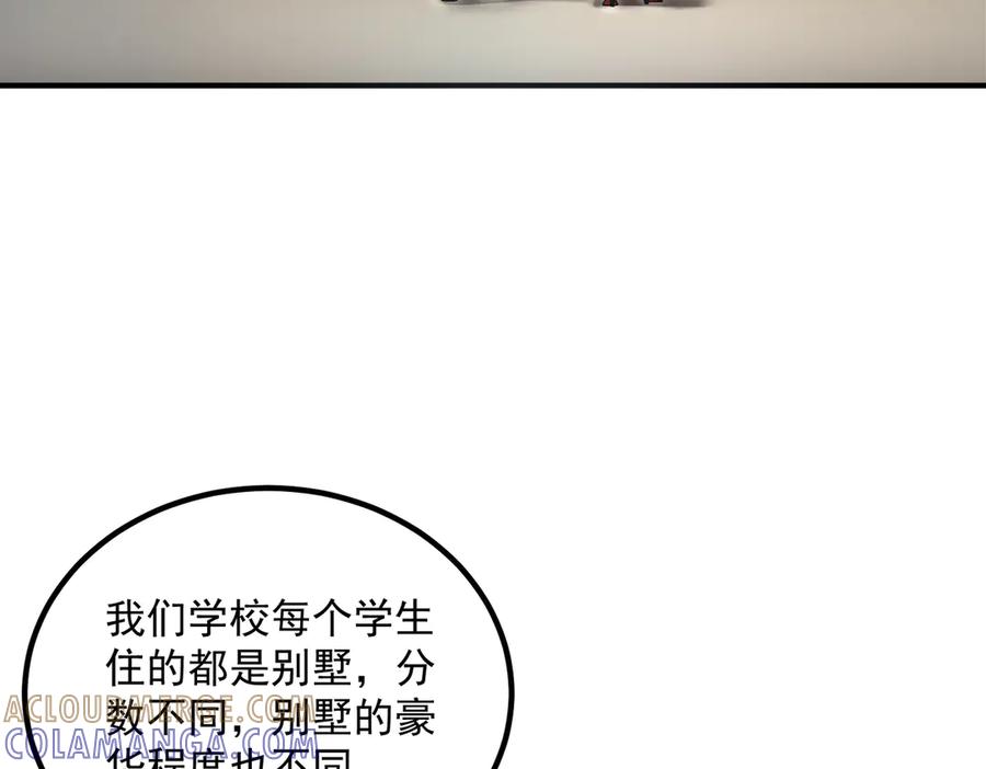 全球异能：开局觉醒紫霄神雷 - 第11话 拜师 - 第85张图
