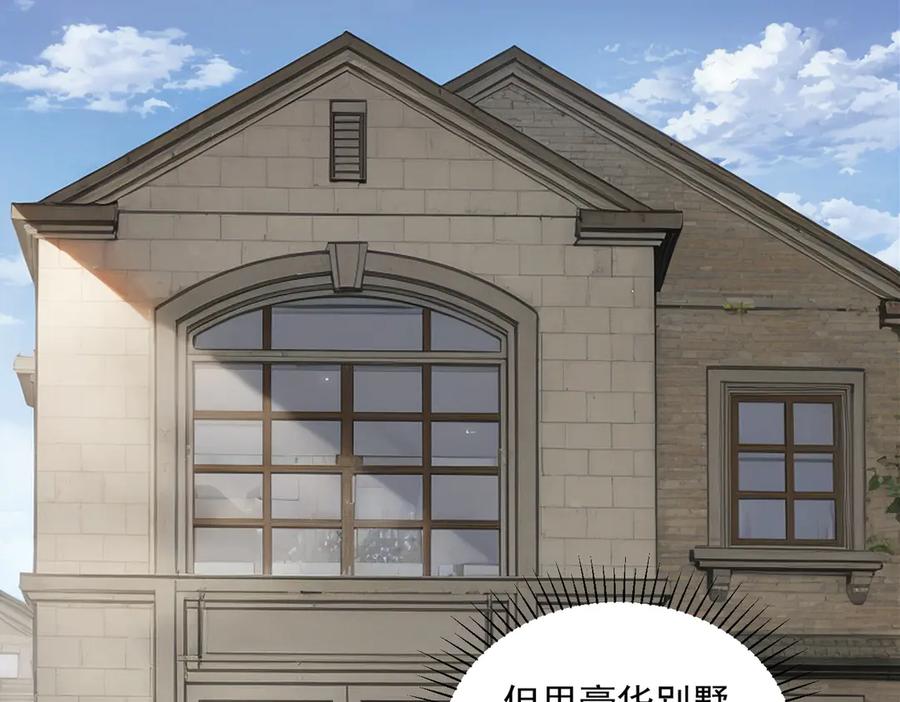 全球异能：开局觉醒紫霄神雷 - 第11话 拜师 - 第83张图