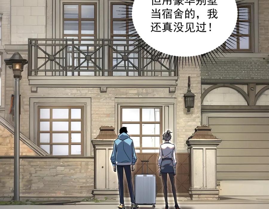 全球异能：开局觉醒紫霄神雷 - 第11话 拜师 - 第84张图