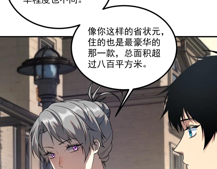 全球异能：开局觉醒紫霄神雷 - 第11话 拜师 - 第86张图