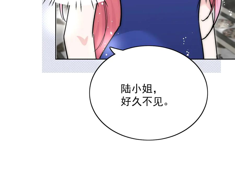折腰 第109话 父亲的道歉 第66页