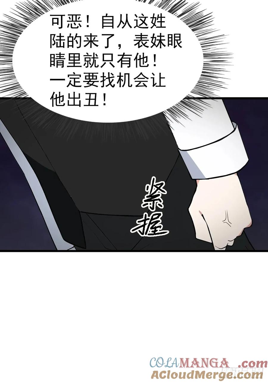 《都市圣手：我即医武巅峰》第109话 青霄圣人 第15页