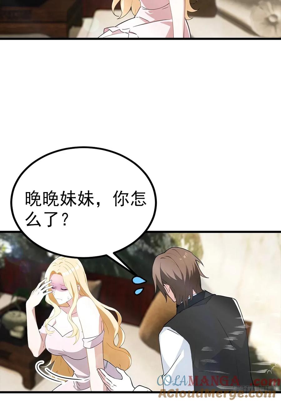 《都市圣手：我即医武巅峰》第109话 青霄圣人 第11页