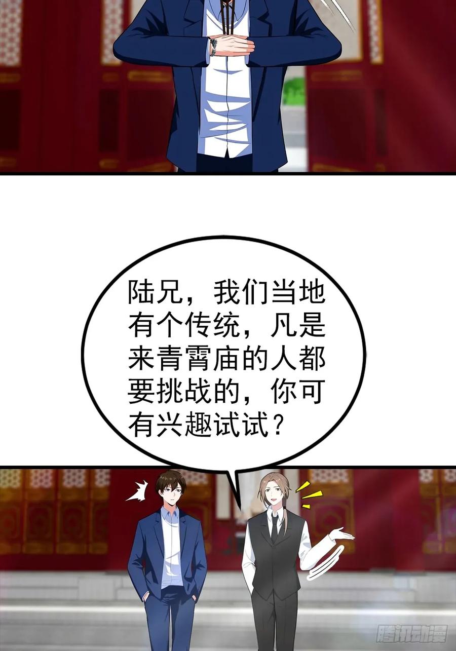 《都市圣手：我即医武巅峰》第109话 青霄圣人 第22页