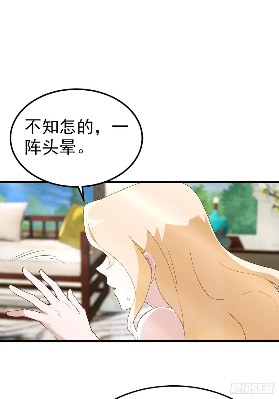 《都市圣手：我即医武巅峰》第109话 青霄圣人 第12页