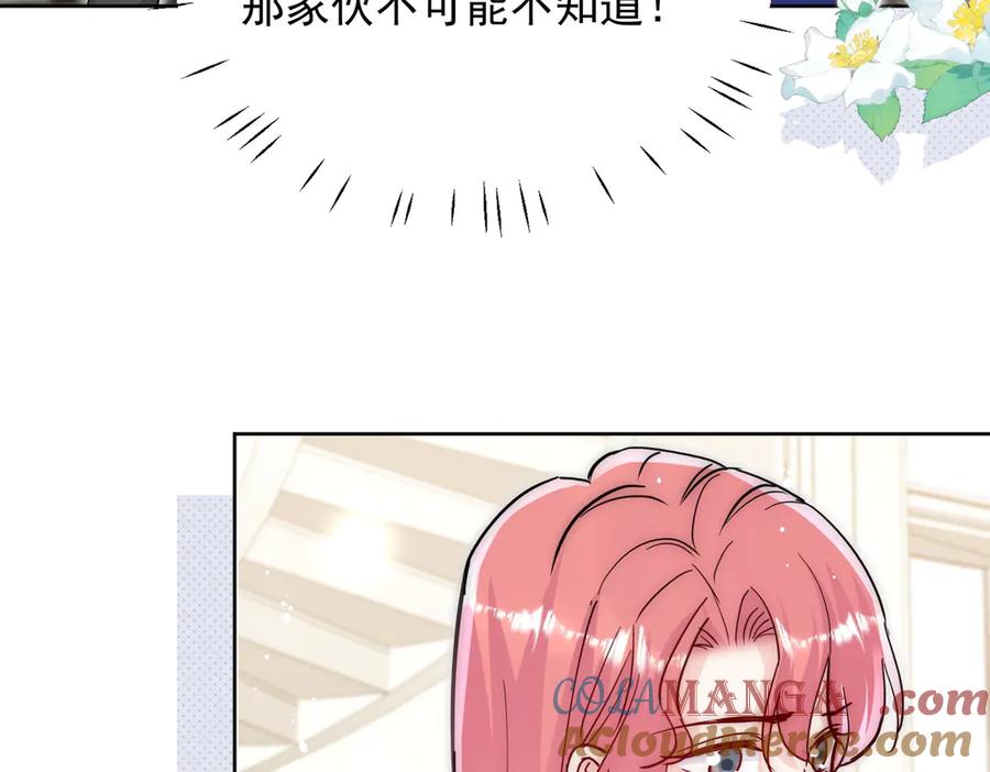 折腰 第109话 父亲的道歉 第64页