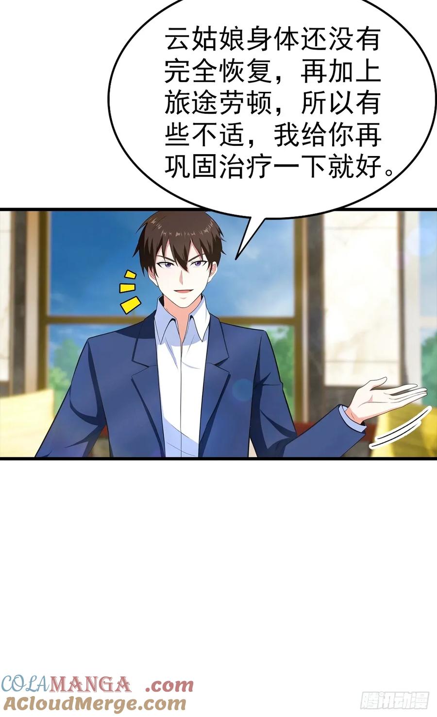 《都市圣手：我即医武巅峰》第109话 青霄圣人 第13页
