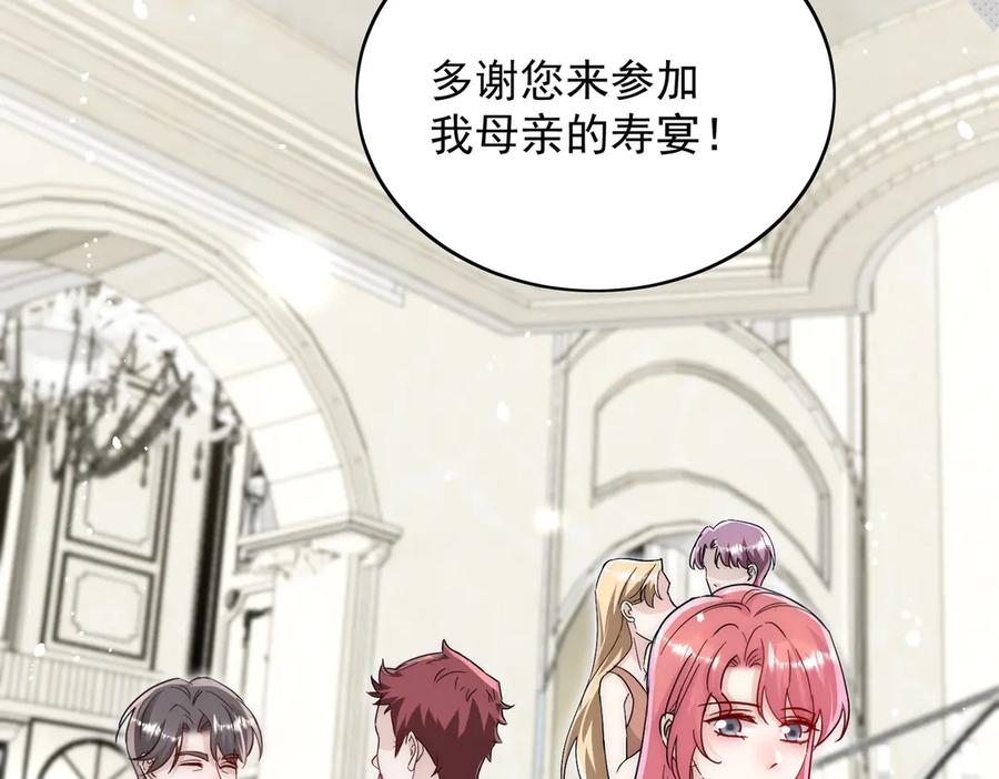 折腰 第109话 父亲的道歉 第62页