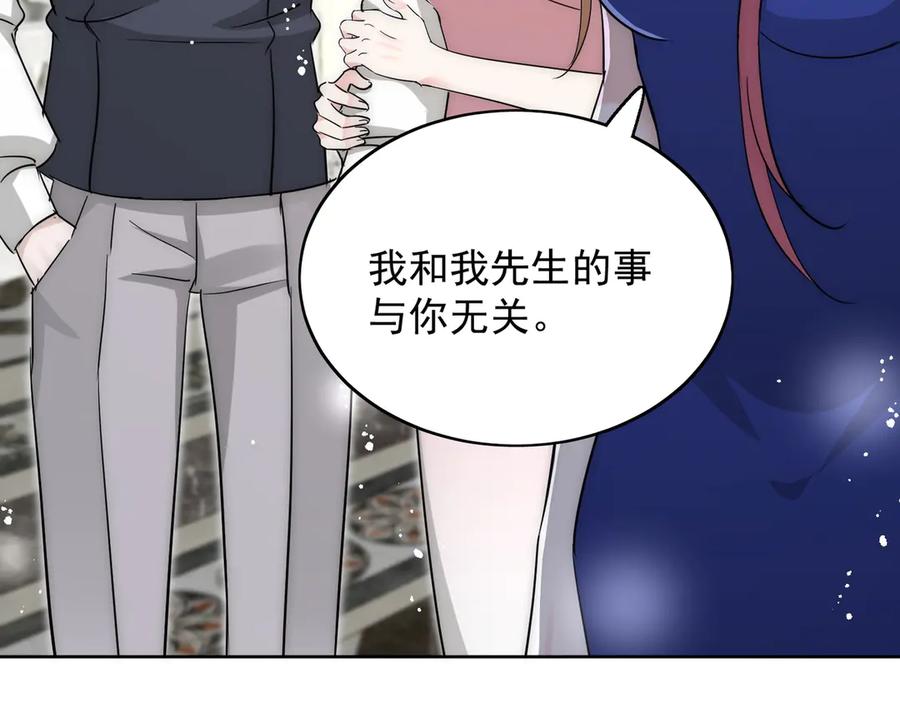 折腰 第109话 父亲的道歉 第69页