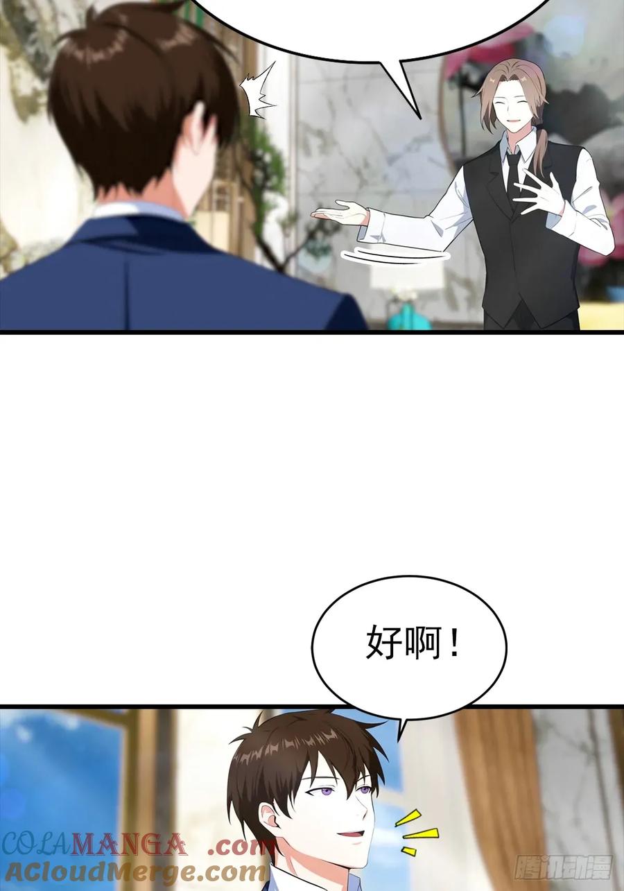《都市圣手：我即医武巅峰》第109话 青霄圣人 第17页