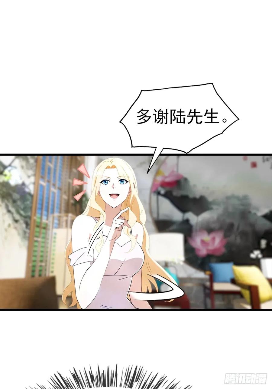 《都市圣手：我即医武巅峰》第109话 青霄圣人 第14页