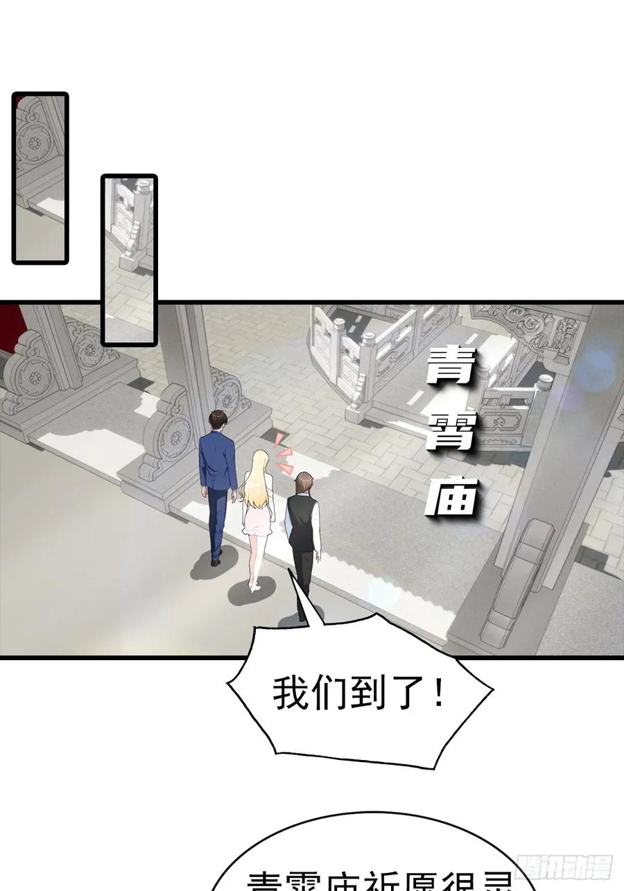 《都市圣手：我即医武巅峰》第109话 青霄圣人 第20页