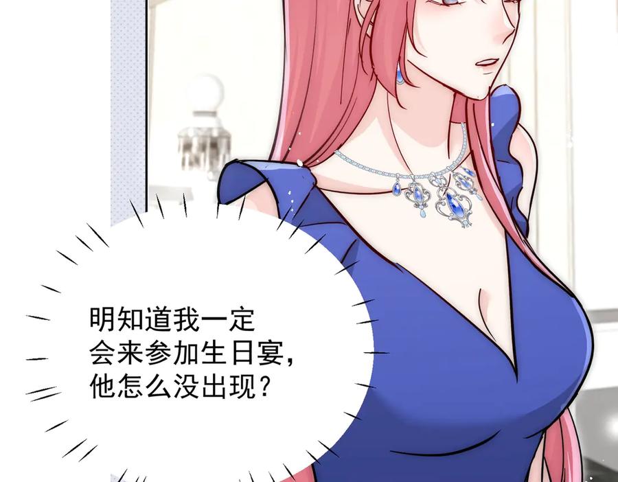 折腰 第109话 父亲的道歉 第65页