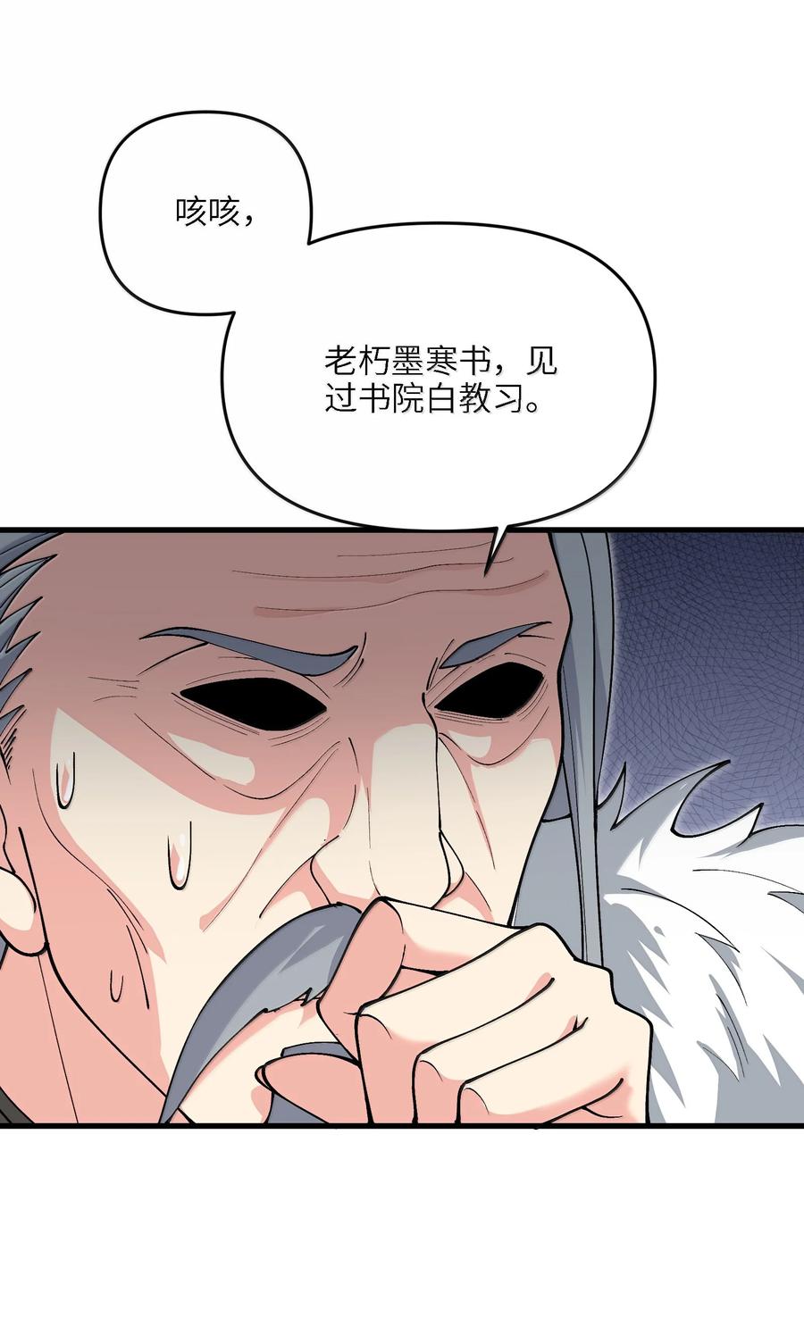 《劈柴十年，女仙跪地求我收她为徒》100 这是正常生理反应 第68页