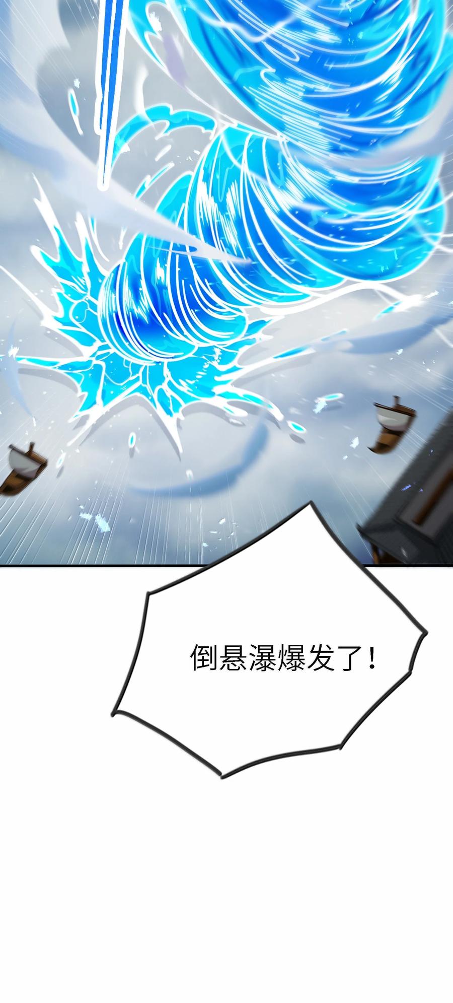《劈柴十年，女仙跪地求我收她为徒》100 这是正常生理反应 第84页