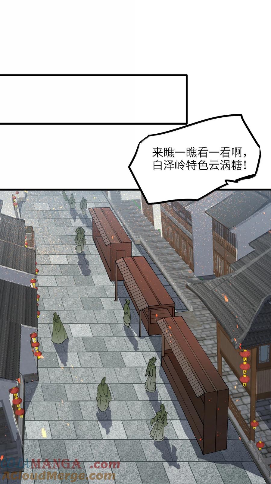 《劈柴十年，女仙跪地求我收她为徒》100 这是正常生理反应 第52页