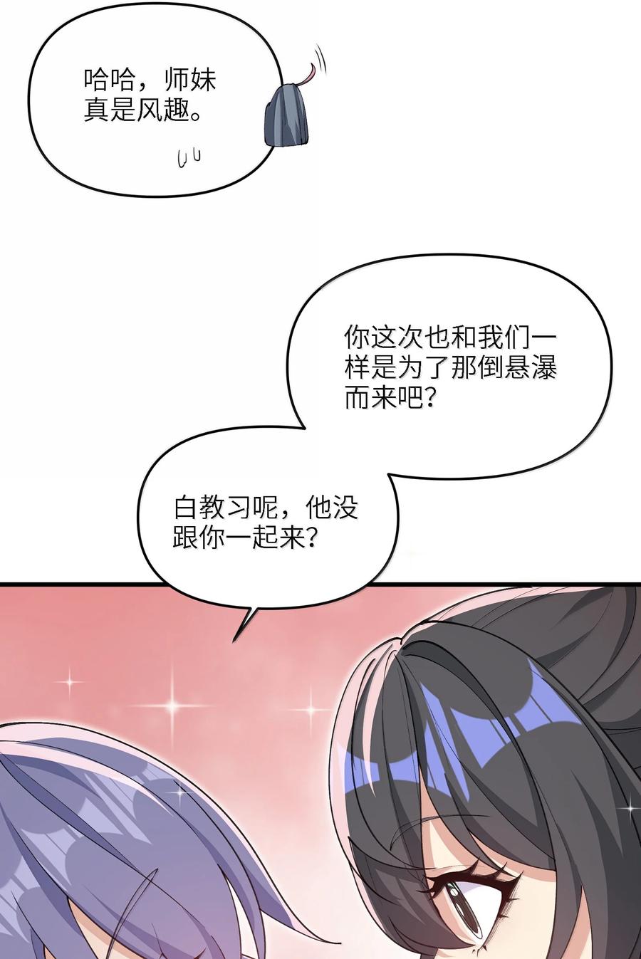 《劈柴十年，女仙跪地求我收她为徒》100 这是正常生理反应 第60页