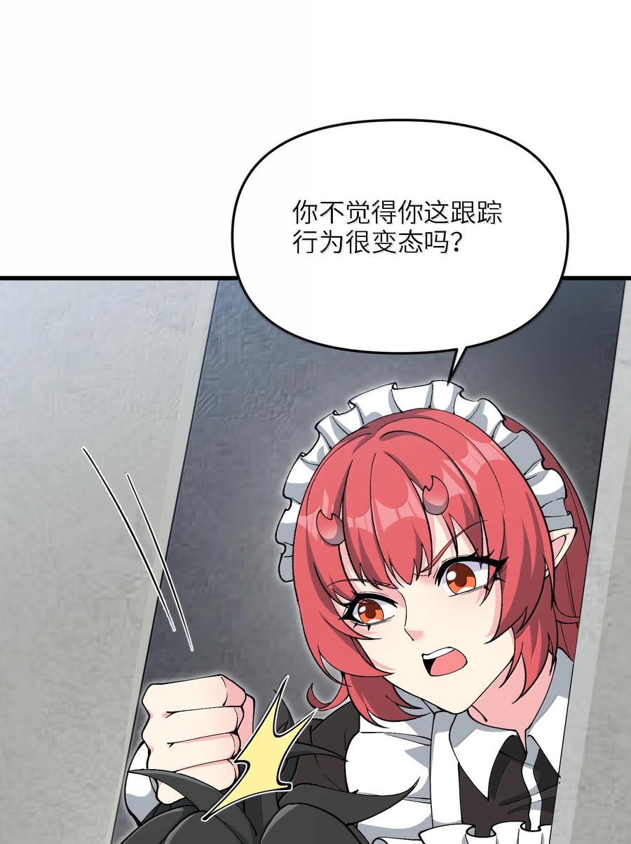 《劈柴十年，女仙跪地求我收她为徒》100 这是正常生理反应 第65页
