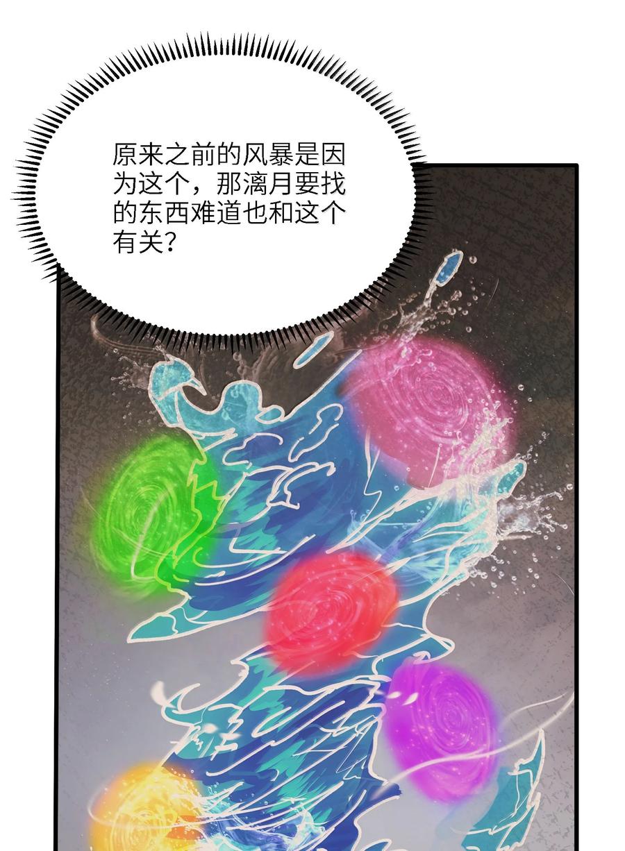 《劈柴十年，女仙跪地求我收她为徒》100 这是正常生理反应 第74页