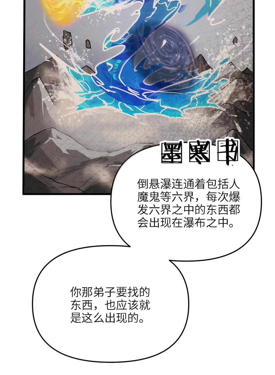《劈柴十年，女仙跪地求我收她为徒》100 这是正常生理反应 第75页